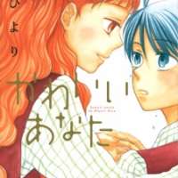   Kawaii Anata <small>Story & Art</small> 